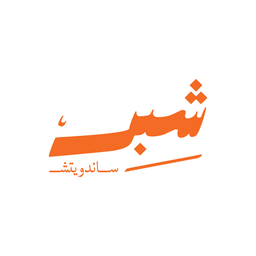 Shbr Sandwich logo