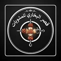 Qasr Albukhari logo