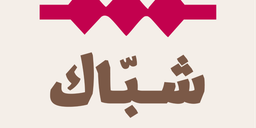 Cup Shabak logo