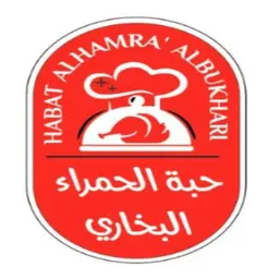 Habat Alhamra Albukhari logo