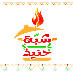 Shabat Haneeth logo