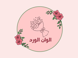 Rose colors logo
