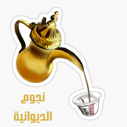 Al Diwaniyah Stars logo
