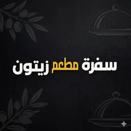 Sufret Ziton logo