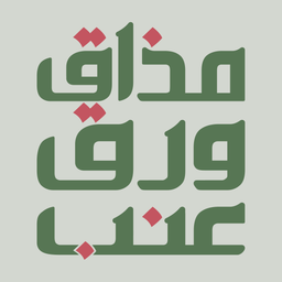 Mzaq Warg Enab logo
