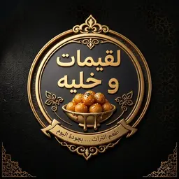 Liqimat wakhaliyh logo