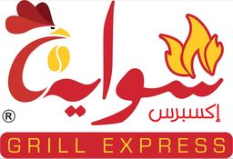 Grill express logo