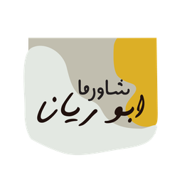 Shawarma Abu Rayan logo