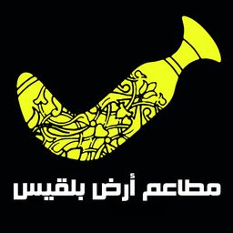 Land of Bilqis logo