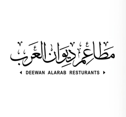 DEEWAN ALARAB RESTAURANTS logo
