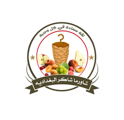 Shawarma Shaker Al-Baghdadi logo