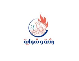 Rshah And Shwayah logo