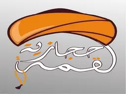 Hijazi Bite logo