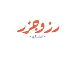 Bukhari rice and carrots logo