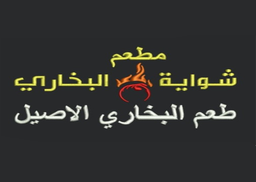 Golden bukhari grill logo
