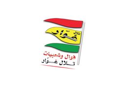 Tlal Ghawar logo