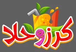 Karz And Hala logo