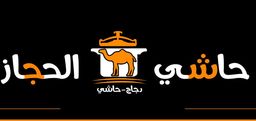 Hashi Hijaz logo