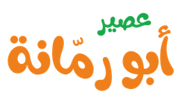 Abu rummanah Juice logo