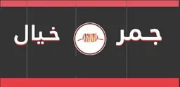Jamar Khayal logo