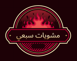 Mashwiat Sabei logo