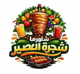 Shawarma Juice Tree logo