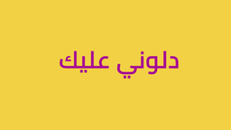 Duluwni Ealayk logo