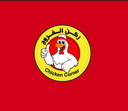 Chicken Corner logo