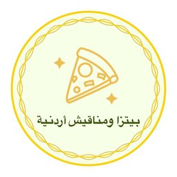 Jordanian Pizza and Manakish logo