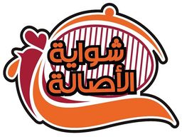 Alasaala Shawaya logo