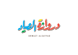 Drwazt Al Sayyad logo