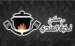 Elite Mandi Corner Restaurant logo