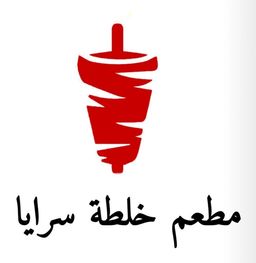 Restaurant Khaltat Sraya logo