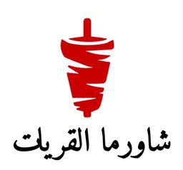 Shawerma Alqreat logo
