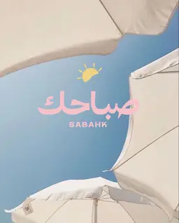 Sabahk logo