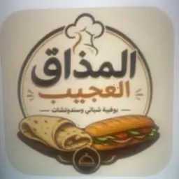 Amazing Taste Buffet logo