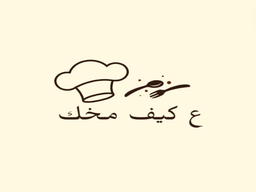 Akif Mokhak Restaurant logo