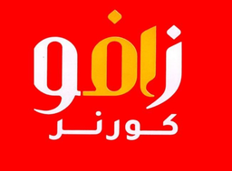 Zaffo Corner logo
