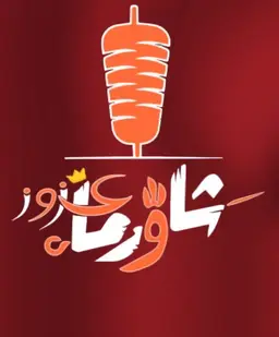 Azzouz Shawarma logo