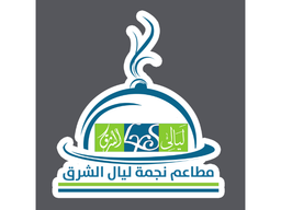 Mataeim najm layal alsharq logo