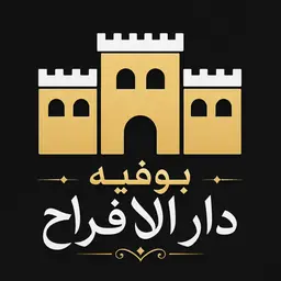 Buffet Dar Al Afrah logo