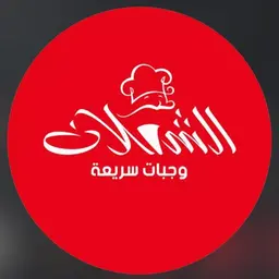 Al Shaalan logo