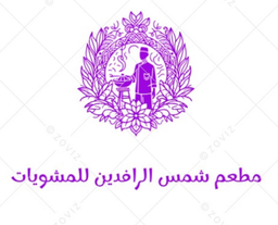 Shams Alrafdeen logo