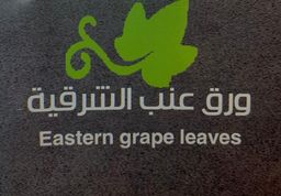 Eastern Grape Leaves logo