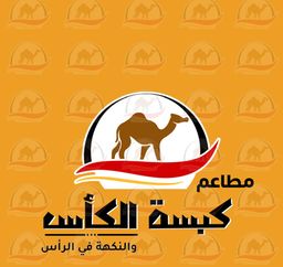 Kabsa Al Kas Restaurant logo