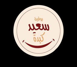 Saeed kibdha logo