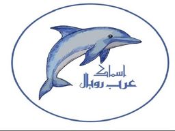 Arab Royal Fish logo