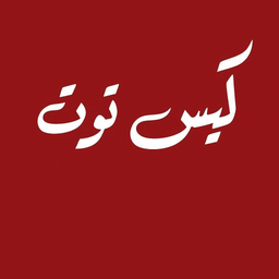bag of berries logo