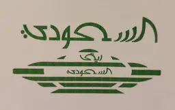 Saudi Reef logo