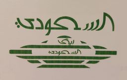 Saudi Reef logo